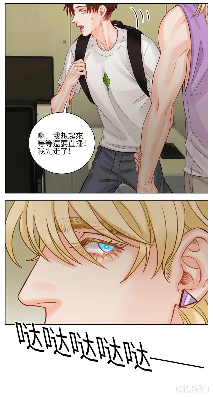 男生宿舍303 真香 第16页