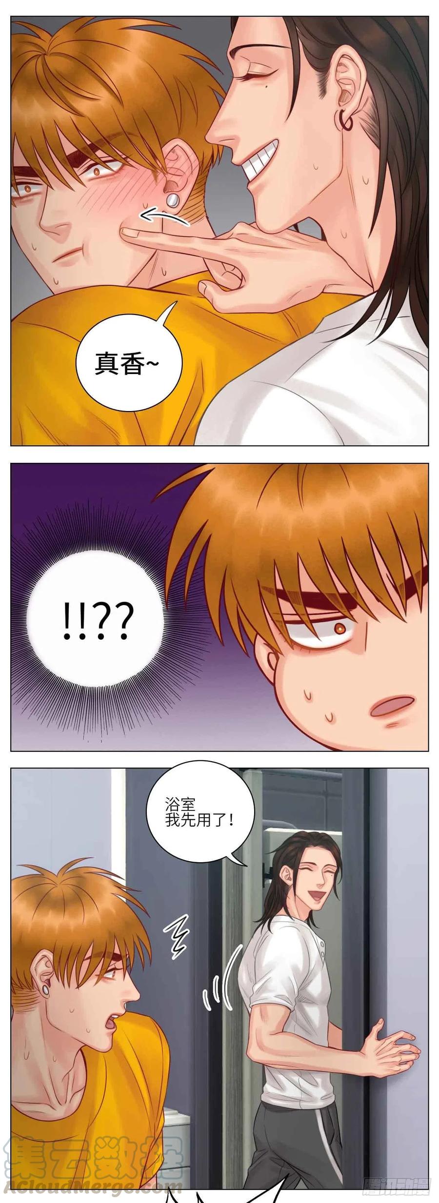 男生宿舍303 真香 第13页