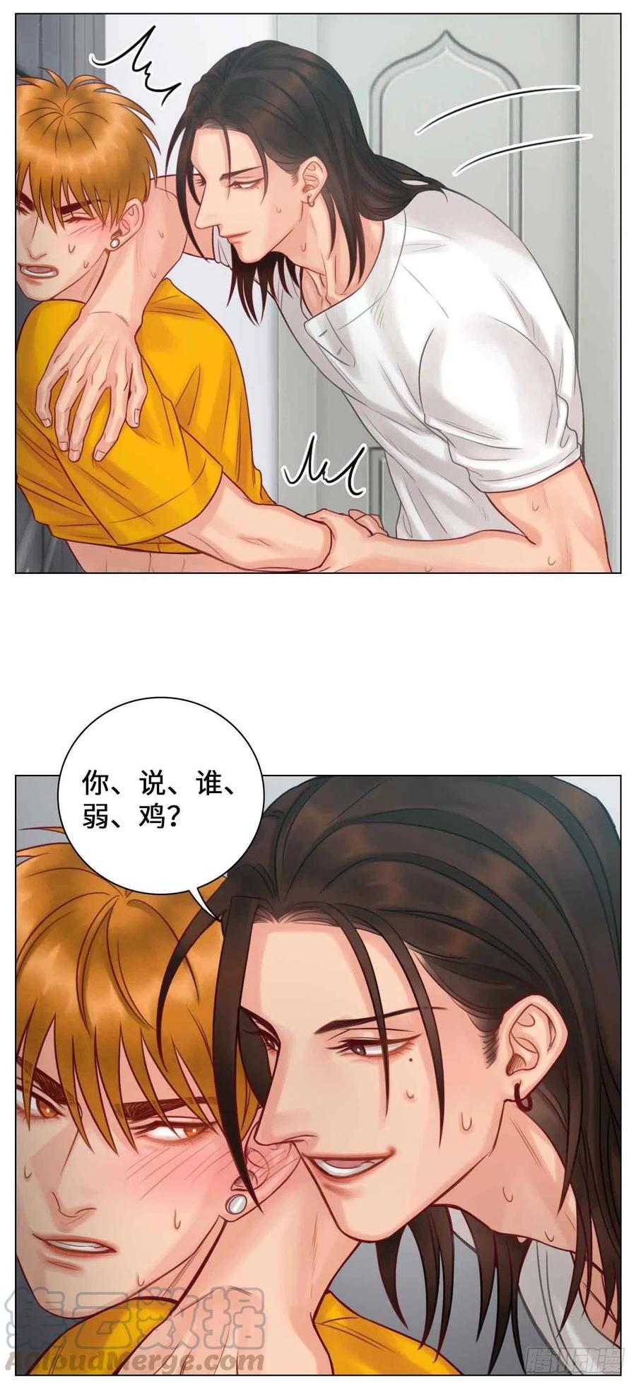 男生宿舍303 真香 第11页