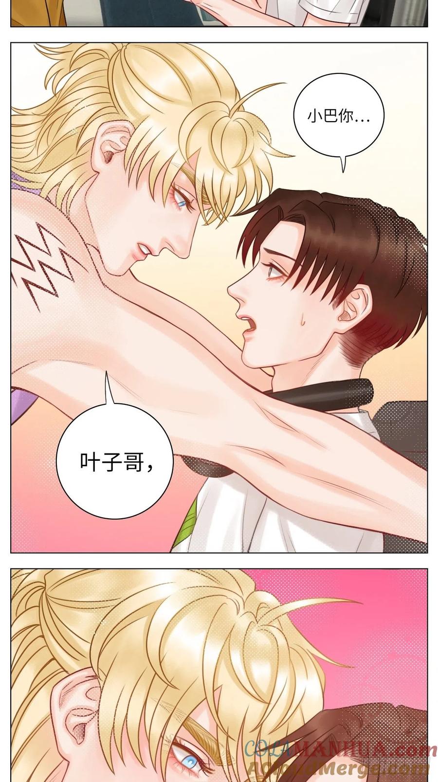 男生宿舍303 我喜欢你 第15页