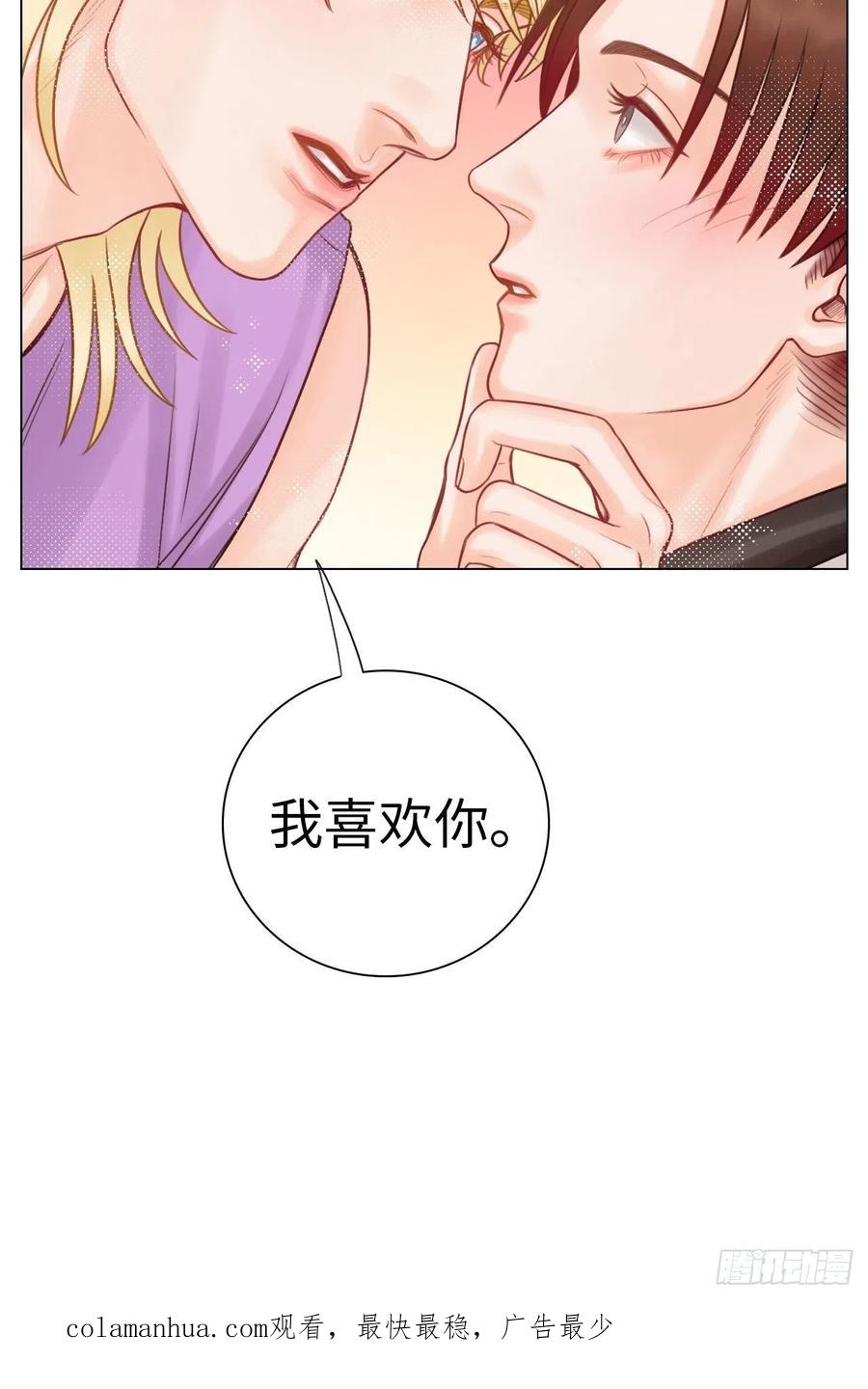 男生宿舍303 我喜欢你 第16页