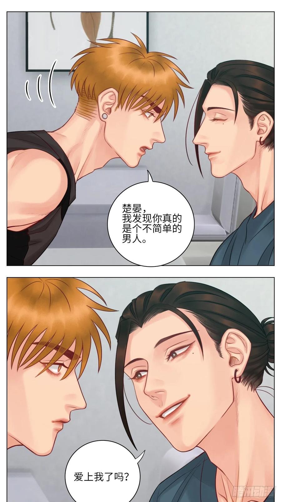 男生宿舍303 我喜欢你 第10页