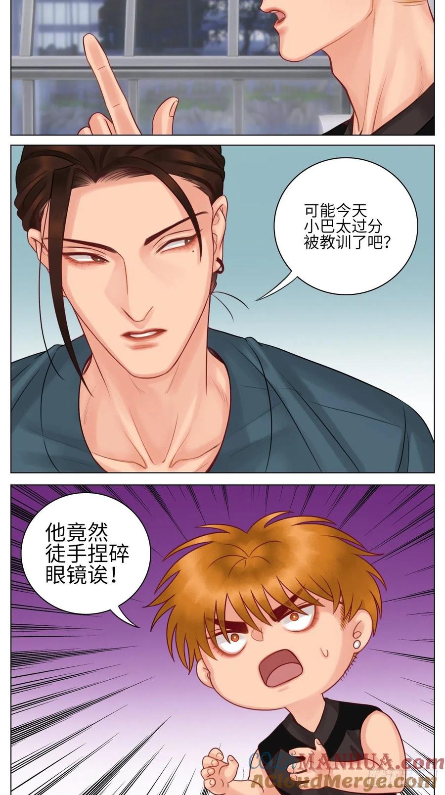 男生宿舍303 我喜欢你 第5页