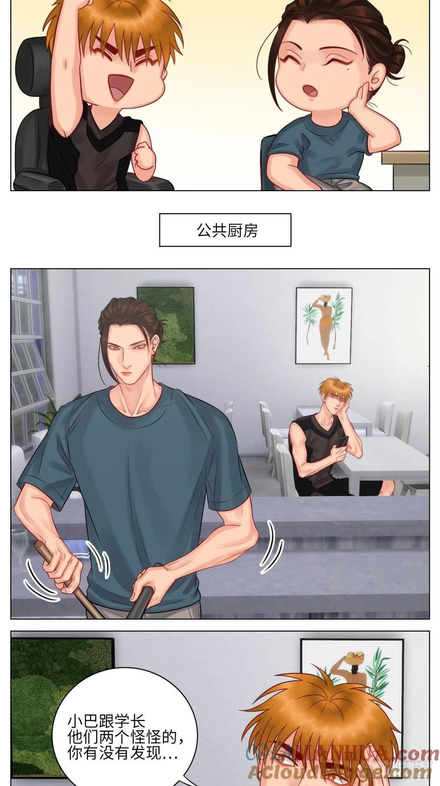 男生宿舍303 我喜欢你 第3页