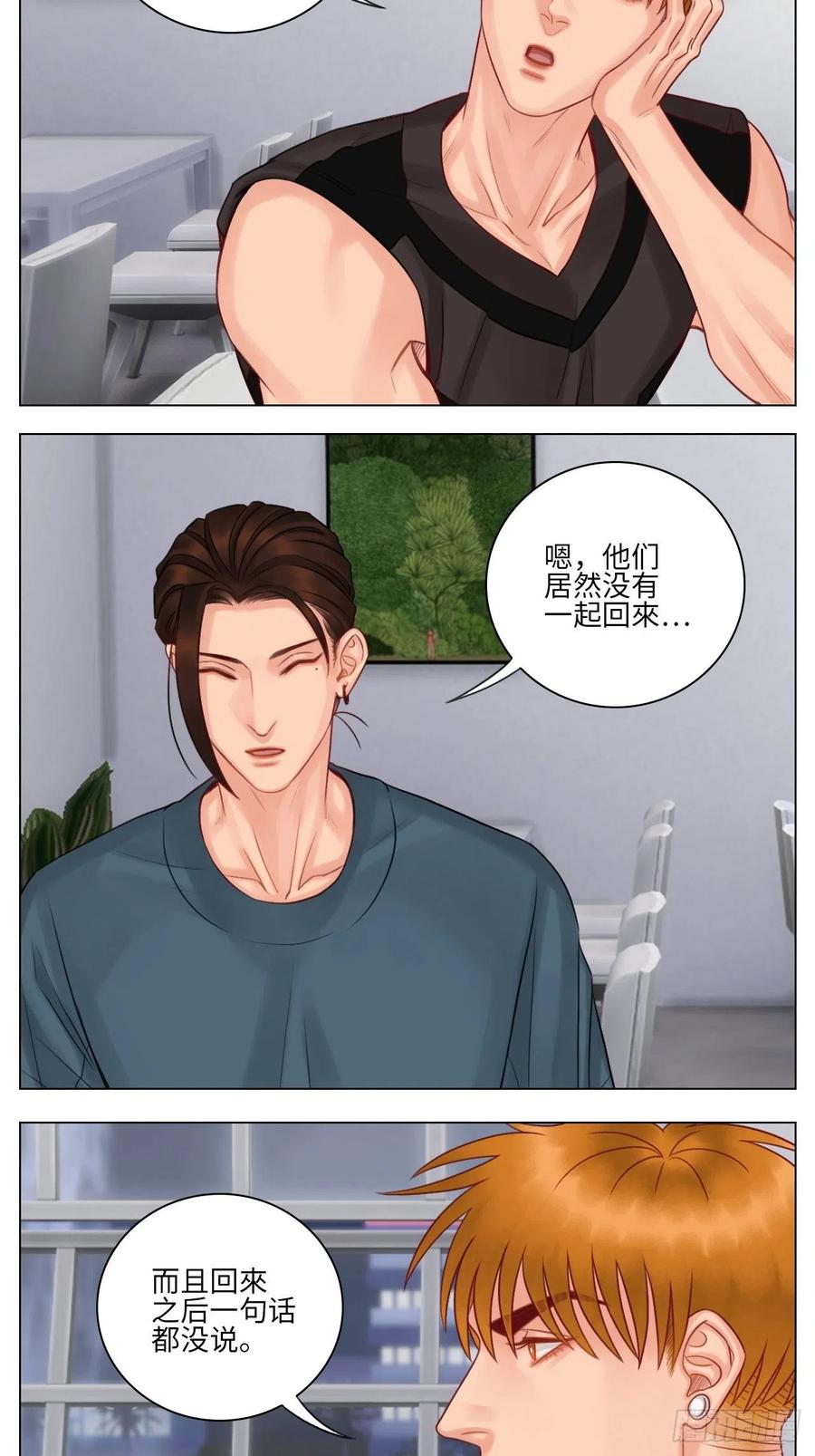 男生宿舍303 我喜欢你 第4页