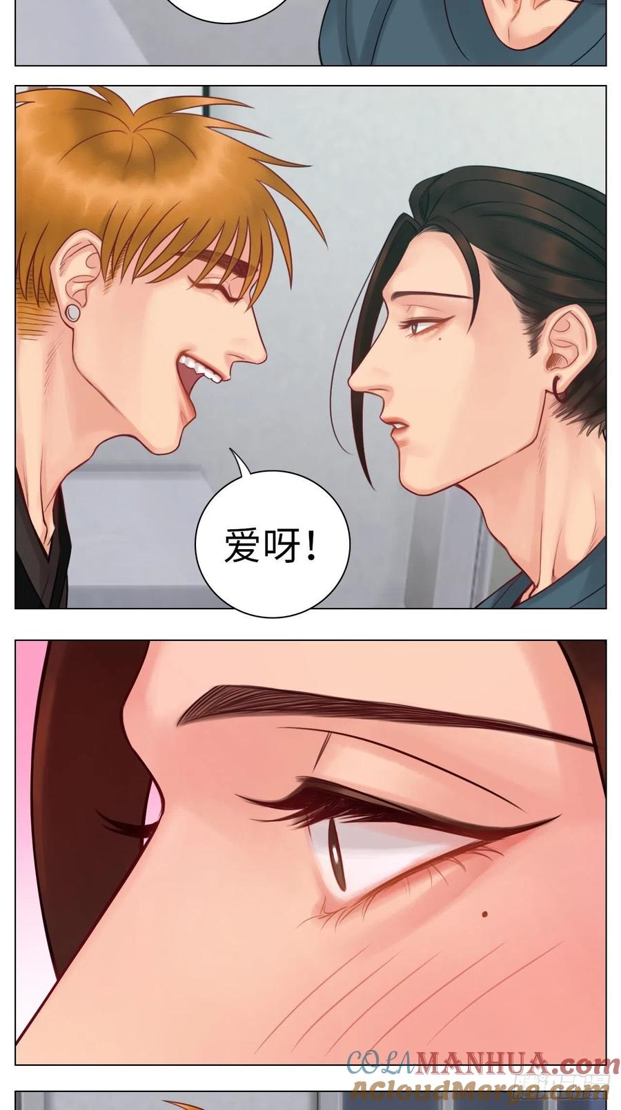 男生宿舍303 我喜欢你 第11页