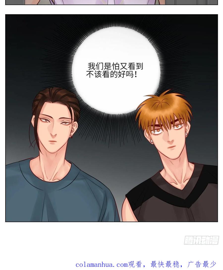 男生宿舍303 室友变男友？！ 第18页