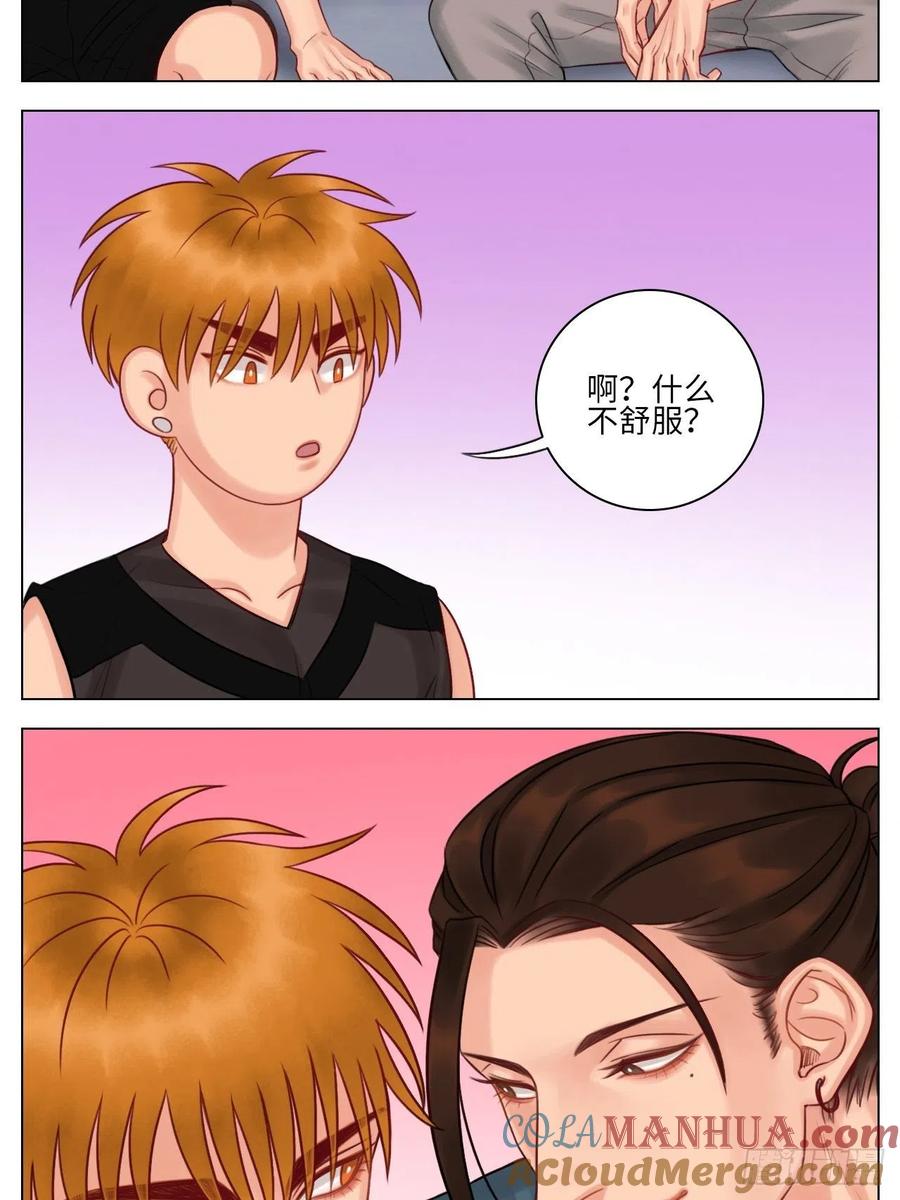 男生宿舍303 室友变男友？！ 第13页