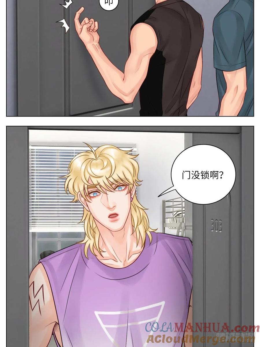 男生宿舍303 室友变男友？！ 第17页
