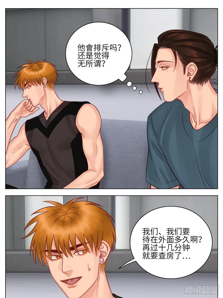 男生宿舍303 室友变男友？！ 第10页