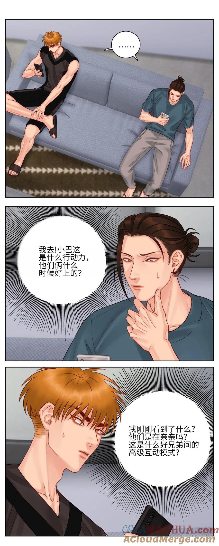 男生宿舍303 室友变男友？！ 第9页