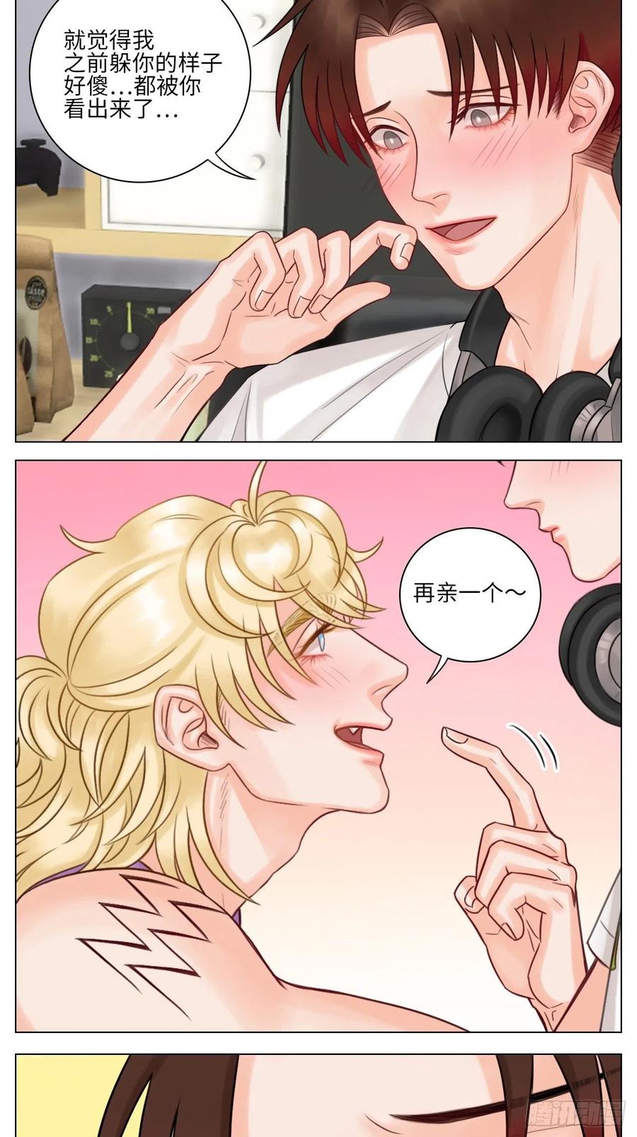 男生宿舍303 室友变男友？！ 第6页