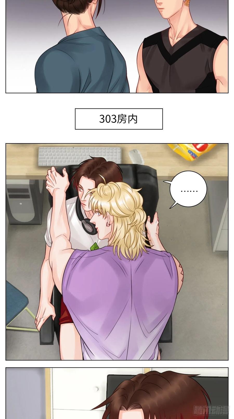 男生宿舍303 室友变男友？！ 第4页