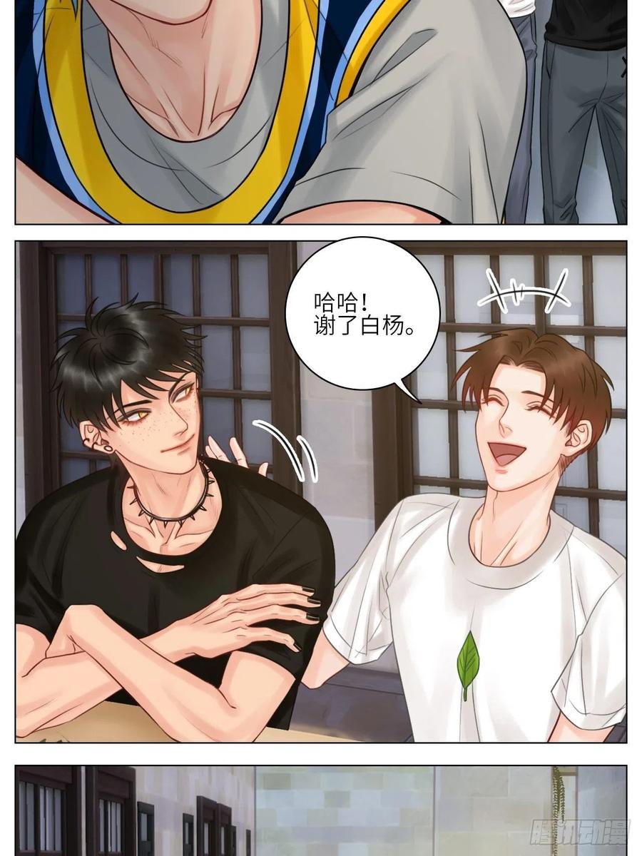 男生宿舍303 官宣啦 第16页