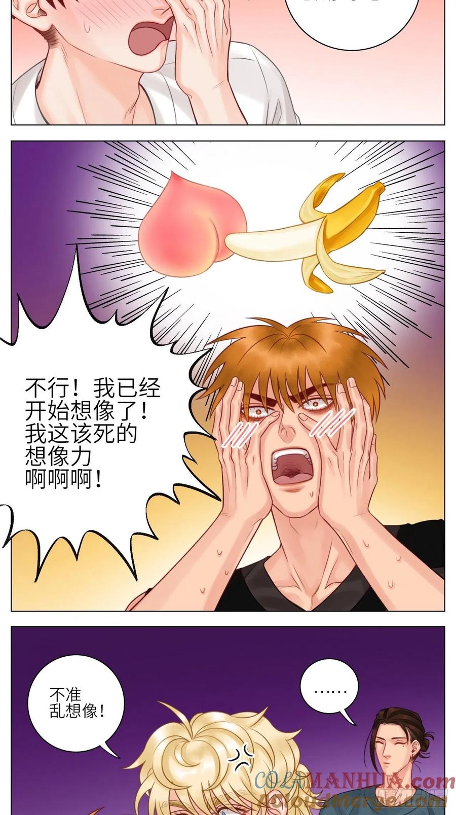 男生宿舍303 官宣啦 第7页