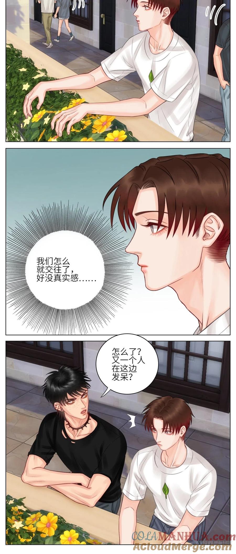 男生宿舍303 官宣啦 第9页