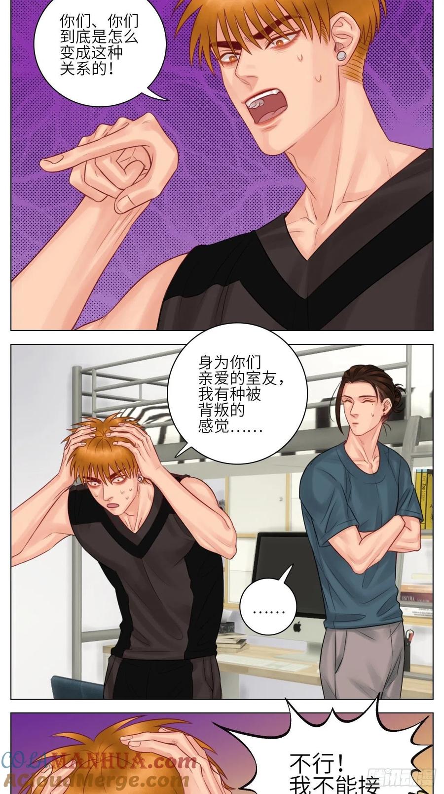 男生宿舍303 官宣啦 第3页