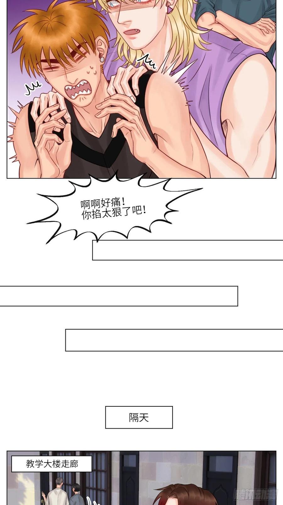 男生宿舍303 官宣啦 第8页