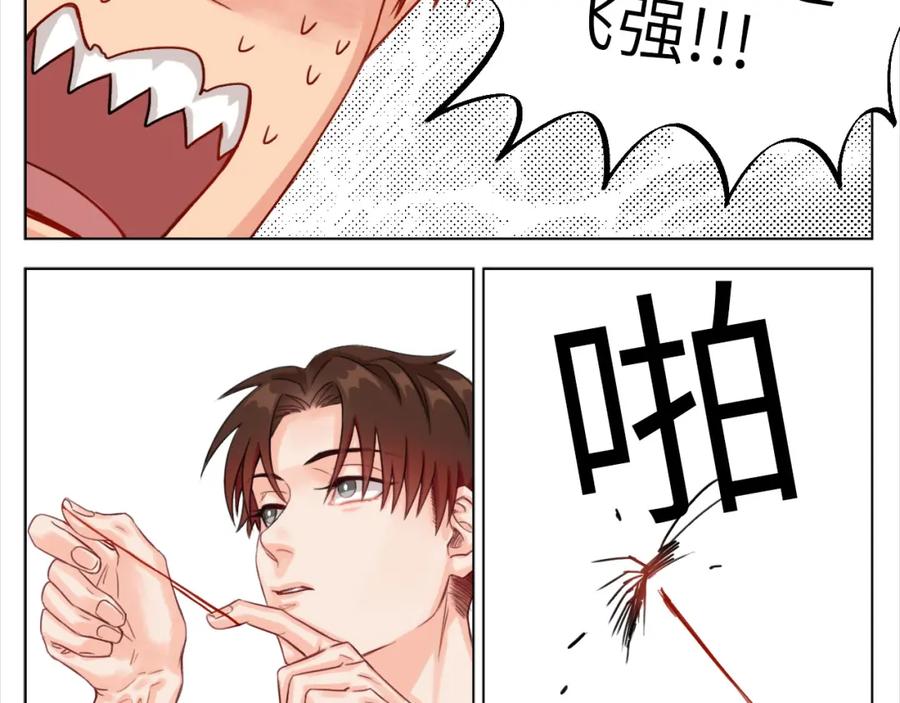 男生宿舍303 叶子哥的狗被欺负了！ 第14页