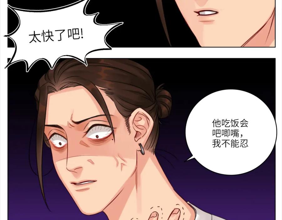 男生宿舍303 叶子哥的狗被欺负了！ 第36页