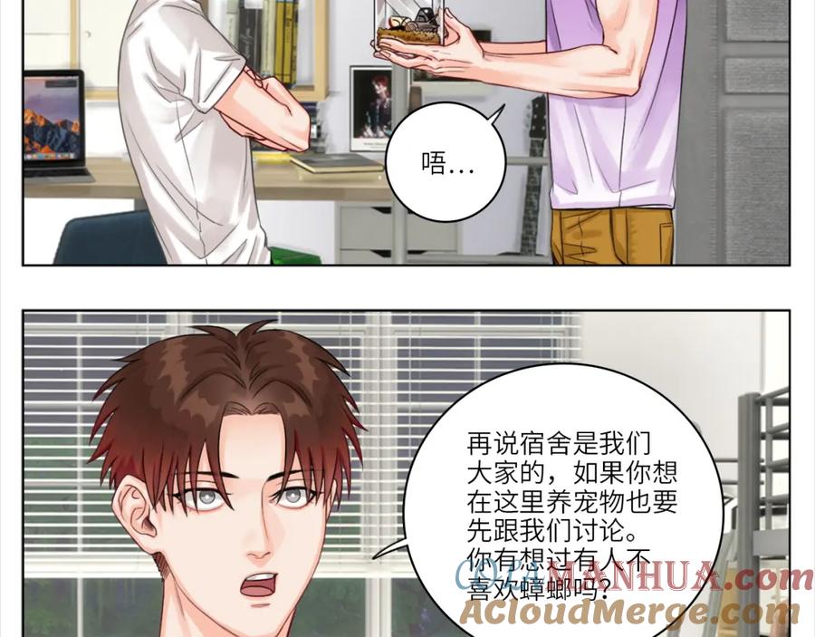 男生宿舍303 叶子哥的狗被欺负了！ 第7页