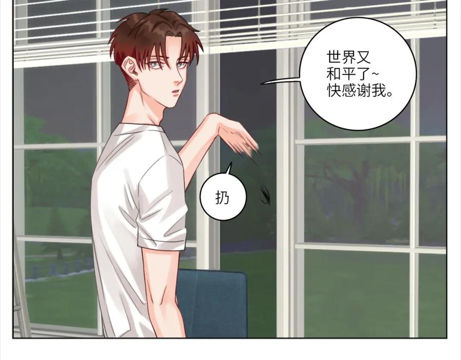 男生宿舍303 叶子哥的狗被欺负了！ 第17页