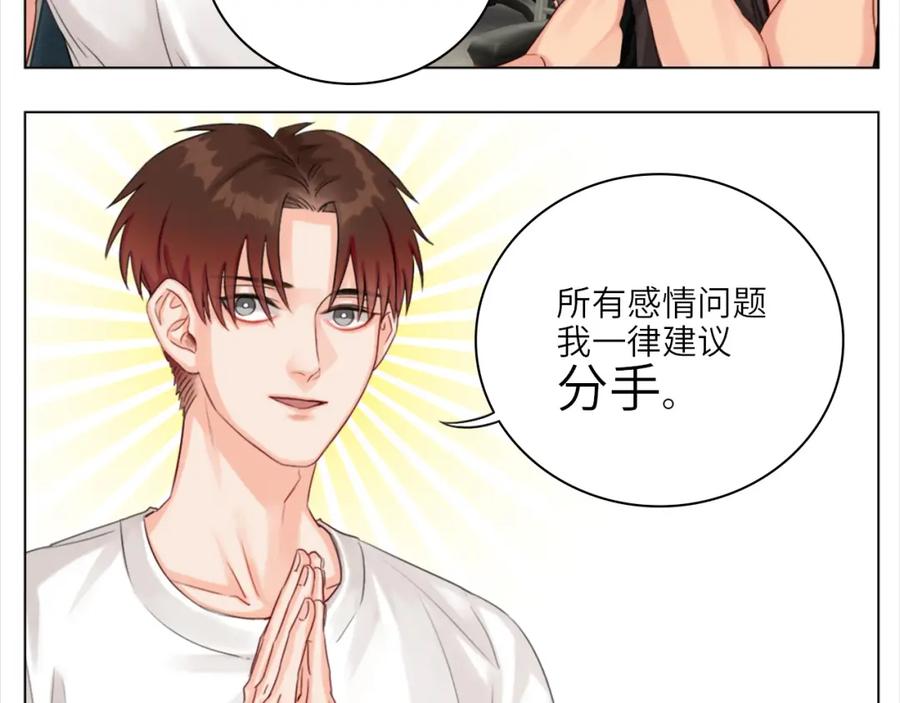 男生宿舍303 叶子哥的狗被欺负了！ 第39页