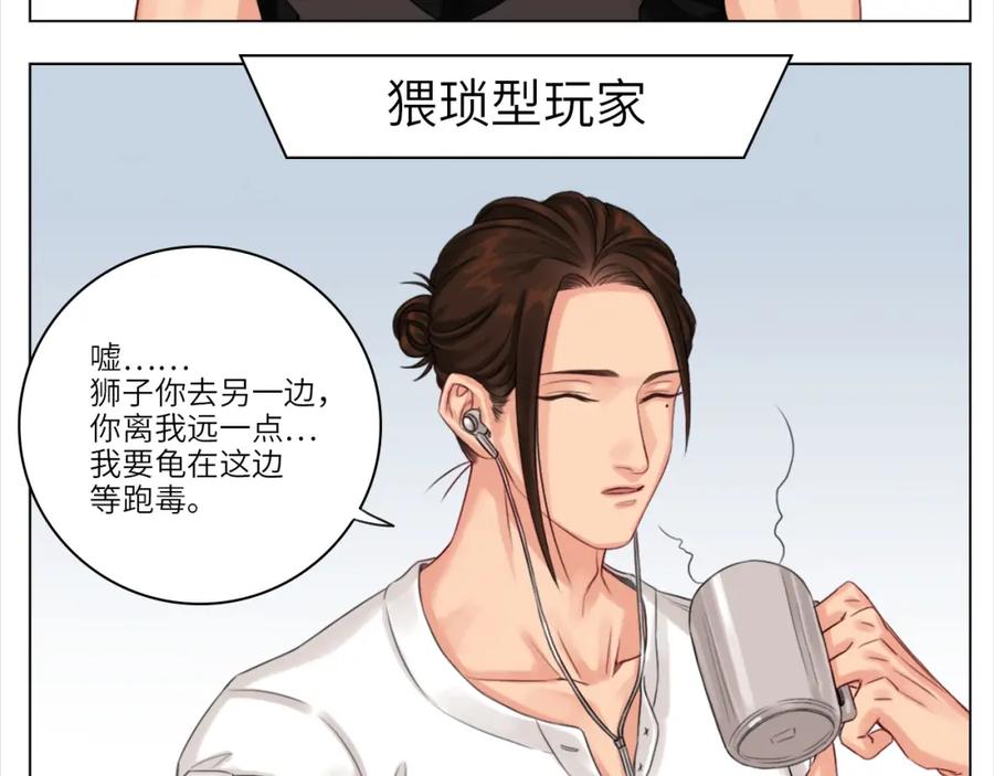 男生宿舍303 叶子哥的狗被欺负了！ 第23页