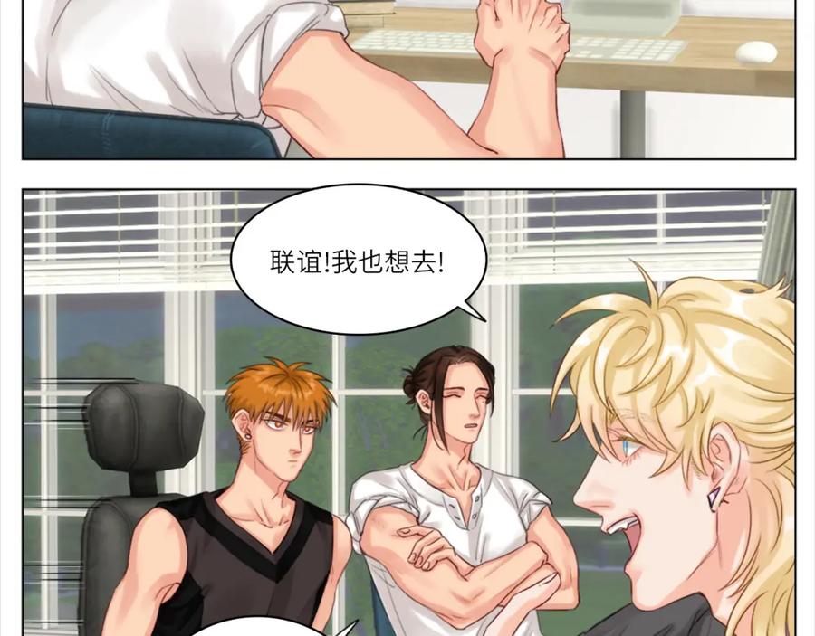 男生宿舍303 叶子哥的狗被欺负了！ 第33页