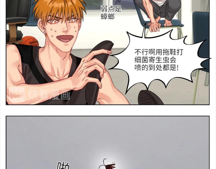 男生宿舍303 叶子哥的狗被欺负了！ 第12页