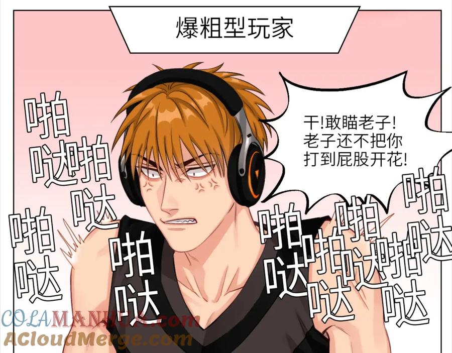 男生宿舍303 叶子哥的狗被欺负了！ 第22页