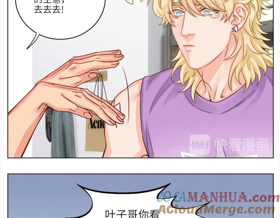 男生宿舍303 叶子哥的狗被欺负了！ 第43页