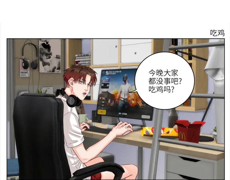 男生宿舍303 叶子哥的狗被欺负了！ 第20页