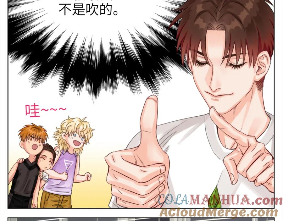 男生宿舍303 叶子哥的狗被欺负了！ 第16页