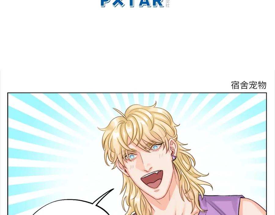 男生宿舍303 叶子哥的狗被欺负了！ 第2页