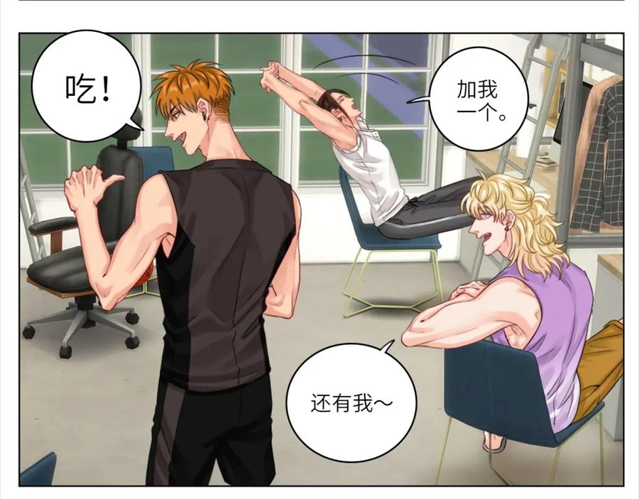男生宿舍303 叶子哥的狗被欺负了！ 第21页