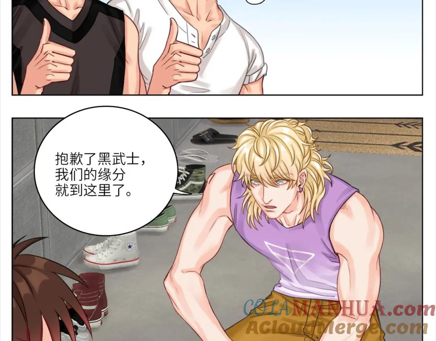 男生宿舍303 叶子哥的狗被欺负了！ 第10页
