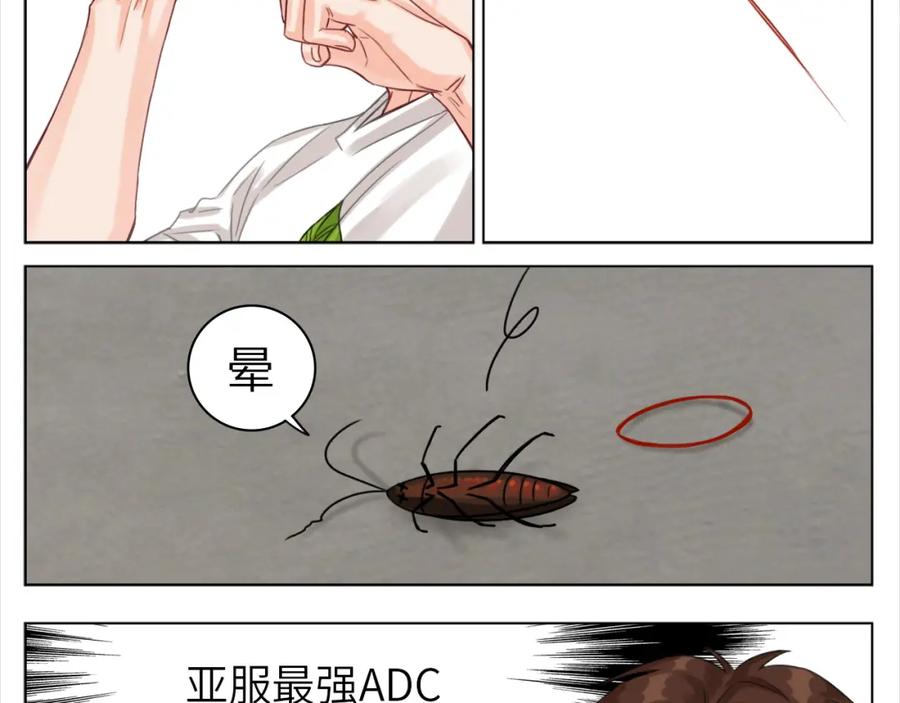 男生宿舍303 叶子哥的狗被欺负了！ 第15页