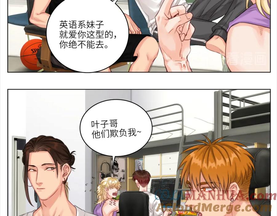 男生宿舍303 叶子哥的狗被欺负了！ 第34页