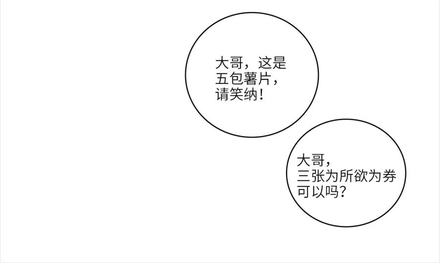 男生宿舍303 叶子哥的狗被欺负了！ 第18页