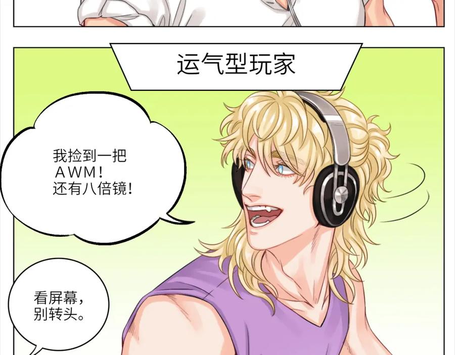 男生宿舍303 叶子哥的狗被欺负了！ 第24页