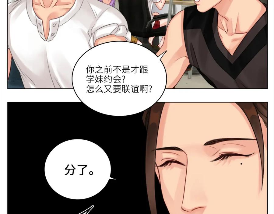 男生宿舍303 叶子哥的狗被欺负了！ 第35页
