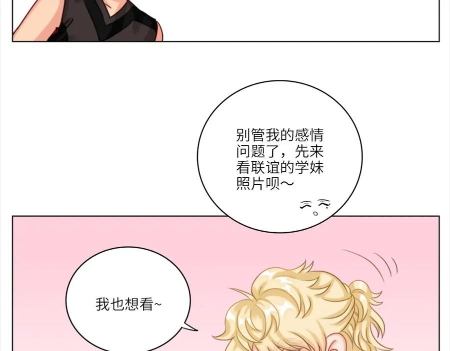 男生宿舍303 叶子哥的狗被欺负了！ 第41页