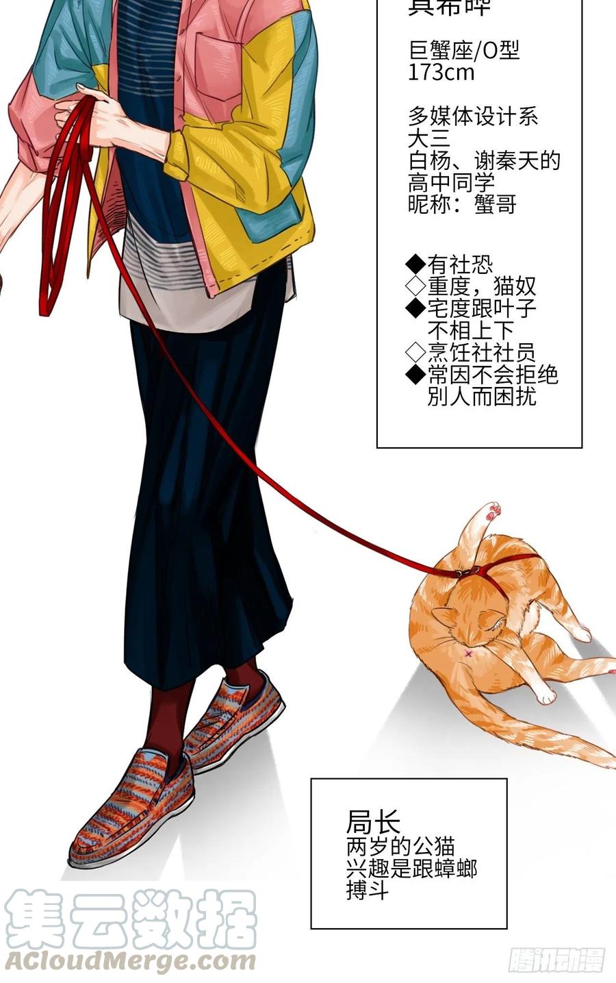 男生宿舍303 机智的小巴 第16页
