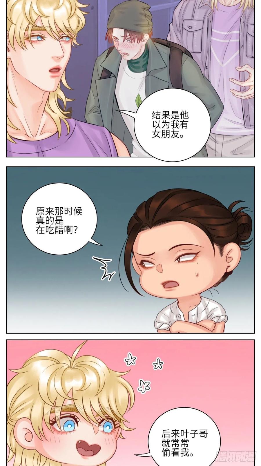 男生宿舍303 机智的小巴 第3页