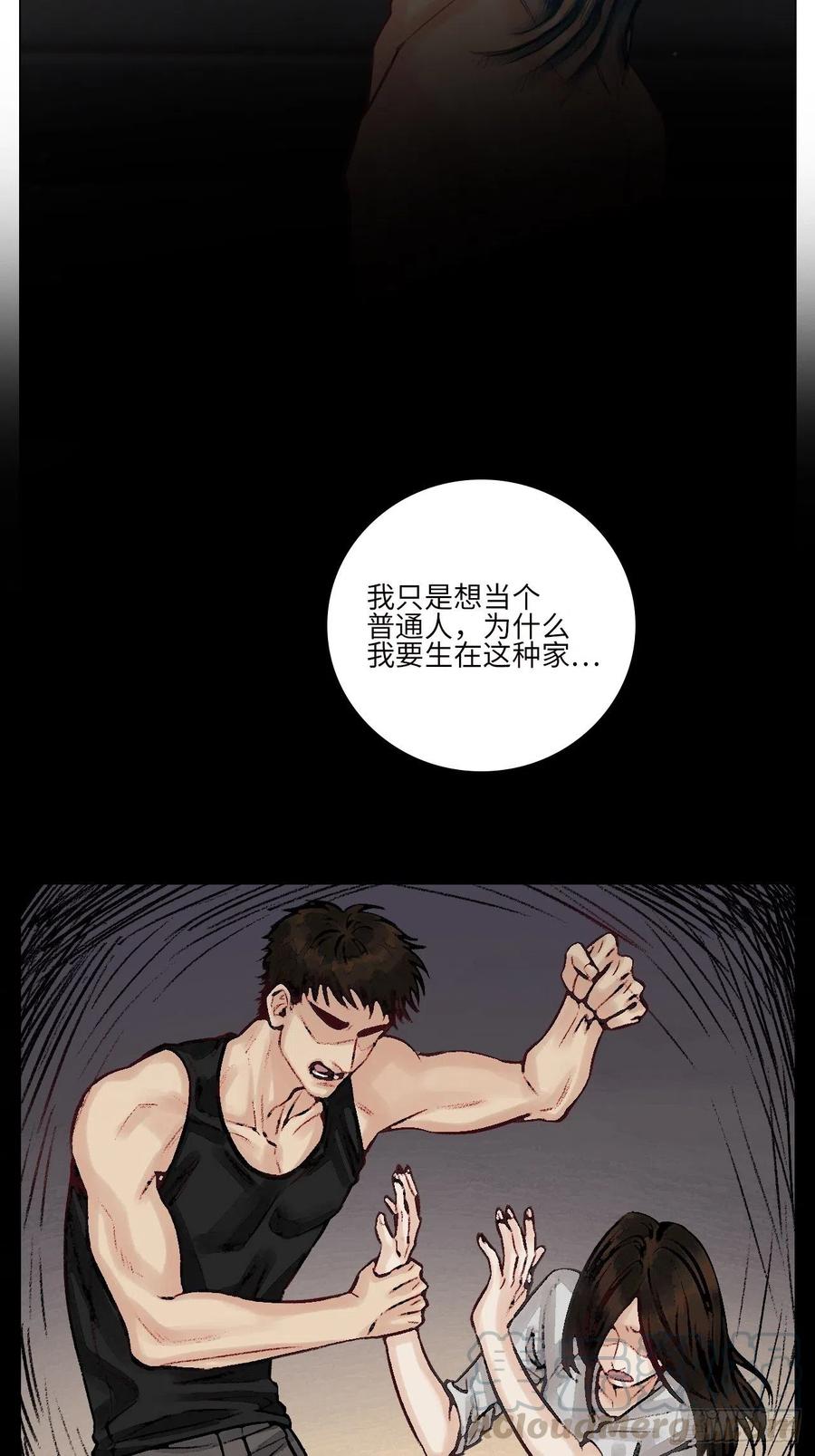 男生宿舍303 楚晏的困难 第12页