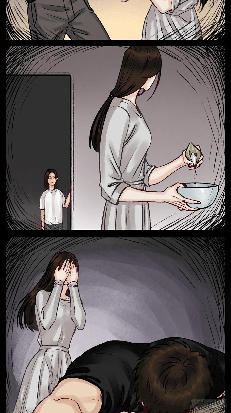 男生宿舍303 楚晏的困难 第13页