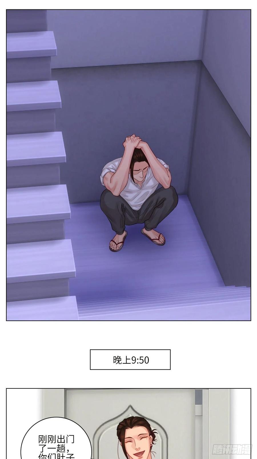 男生宿舍303 楚晏的困难 第9页