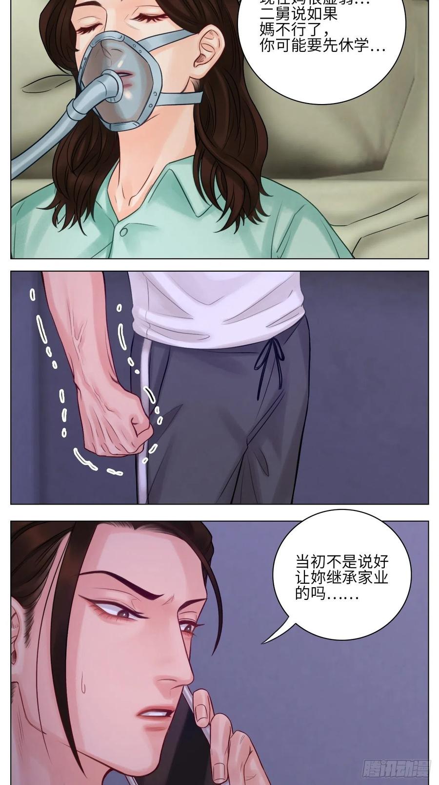 男生宿舍303 楚晏的困难 第7页