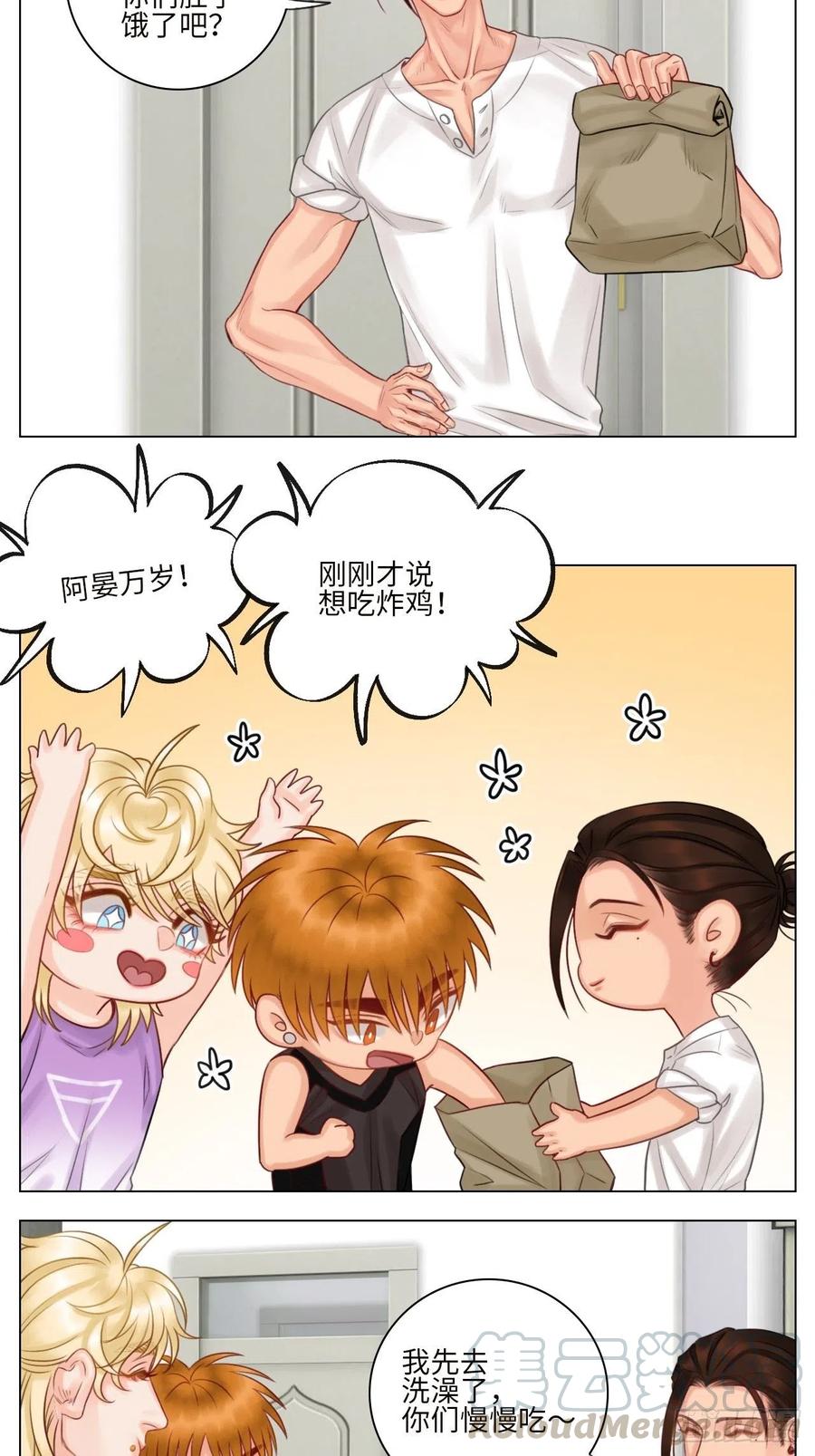 男生宿舍303 楚晏的困难 第10页